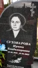 Захоронение ID 6351617