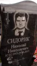 Захоронение ID 6351620