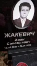 Захоронение ID 6351621