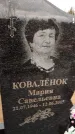 Захоронение ID 6351627