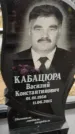 Захоронение ID 6351629