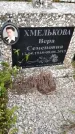 Захоронение ID 6351630