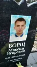 Захоронение ID 6351631