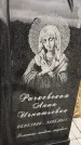 Захоронение ID 6351633
