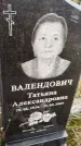 Захоронение ID 6351634