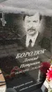 Захоронение ID 6351638