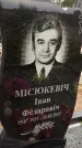 Захоронение ID 6351639