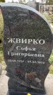 Захоронение ID 6351640
