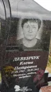 Захоронение ID 6351641