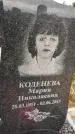 Захоронение ID 6351644