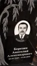 Захоронение ID 6351645
