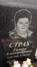 Захоронение ID 6351647