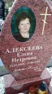 Захоронение ID 6351648