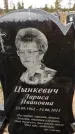 Захоронение ID 6351649