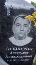 Захоронение ID 6351651