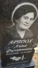 Захоронение ID 6351652