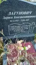 Захоронение ID 6351654