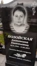 Захоронение ID 6351655
