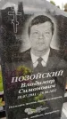 Захоронение ID 6351656