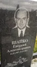 Захоронение ID 6351657