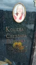 Захоронение ID 6351663