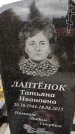 Захоронение ID 6351665