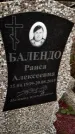 Захоронение ID 6351666