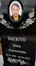 Захоронение ID 6351668