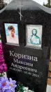 Захоронение ID 6351670