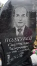 Захоронение ID 6351671