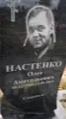 Захоронение ID 6351676