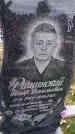 Захоронение ID 6351677