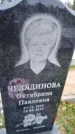 Захоронение ID 6351680