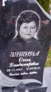 Захоронение ID 6351683