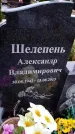 Захоронение ID 6351684