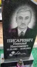 Захоронение ID 6351686