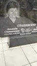 Захоронение ID 6351687