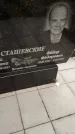 Захоронение ID 6351688