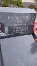 Захоронение ID 6351690