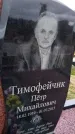 Захоронение ID 6351693