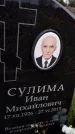 Захоронение ID 6351695