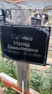 Захоронение ID 6351696