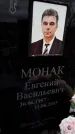 Захоронение ID 6351699