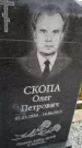 Захоронение ID 6351700