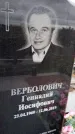 Захоронение ID 6351701