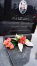Захоронение ID 6351702