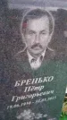 Захоронение ID 6351707