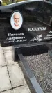 Захоронение ID 6351708
