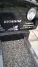 Захоронение ID 6351709