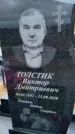 Захоронение ID 6351714